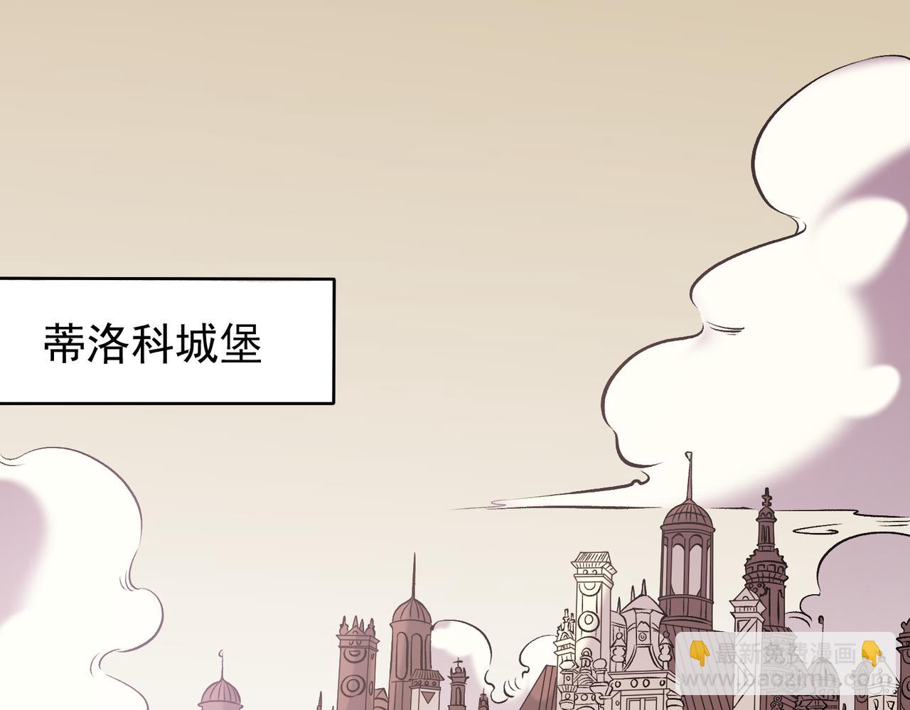 全民轉職：無職的我終結了神明！ - 第81話：小子，你爲何不跪！(3/3) - 2