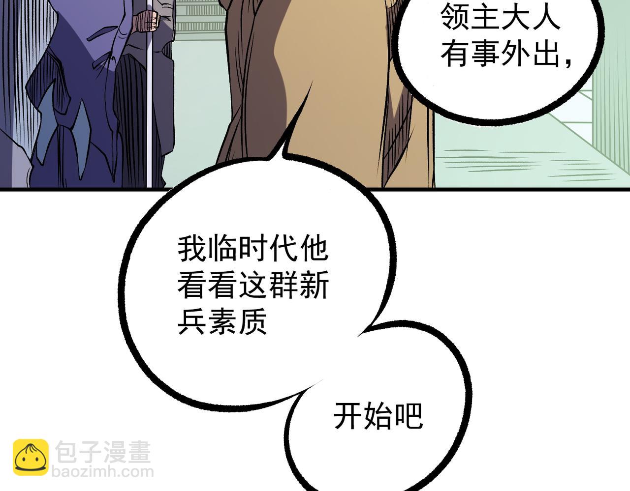 全民轉職：無職的我終結了神明！ - 第81話：小子，你爲何不跪！(3/3) - 2