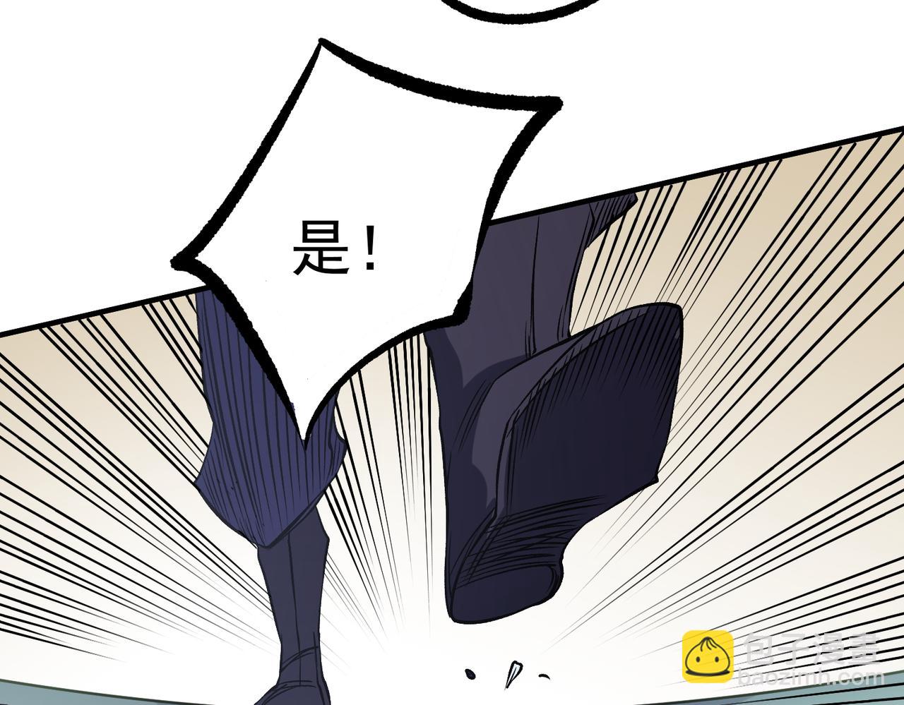 全民轉職：無職的我終結了神明！ - 第81話：小子，你爲何不跪！(3/3) - 3