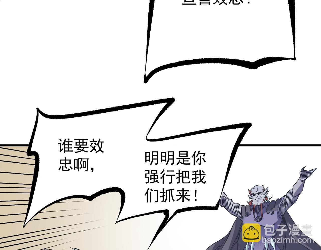 全民轉職：無職的我終結了神明！ - 第81話：小子，你爲何不跪！(3/3) - 7