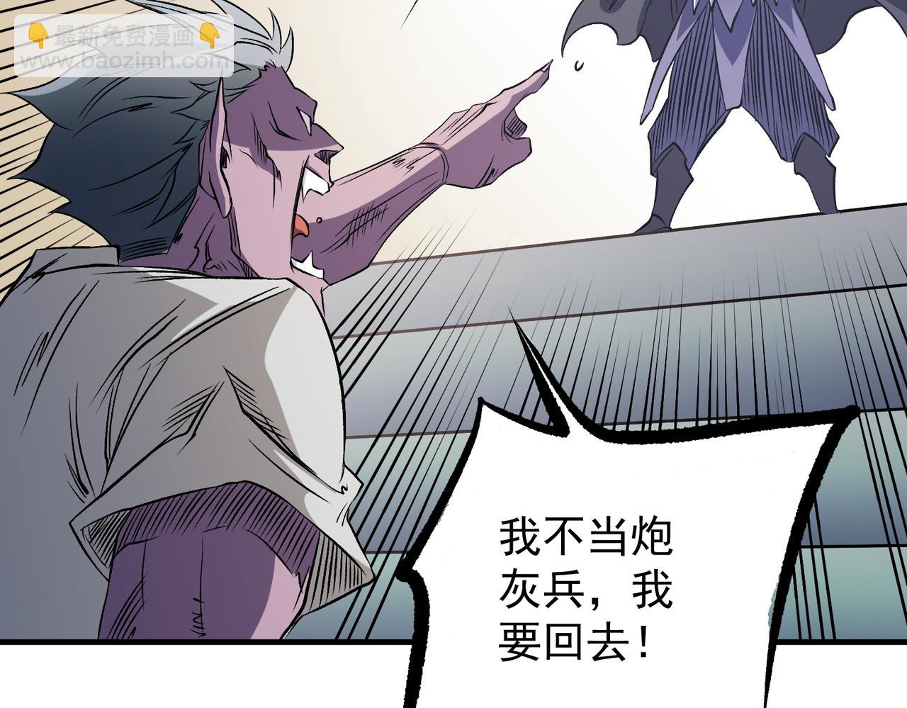 全民轉職：無職的我終結了神明！ - 第81話：小子，你爲何不跪！(3/3) - 1