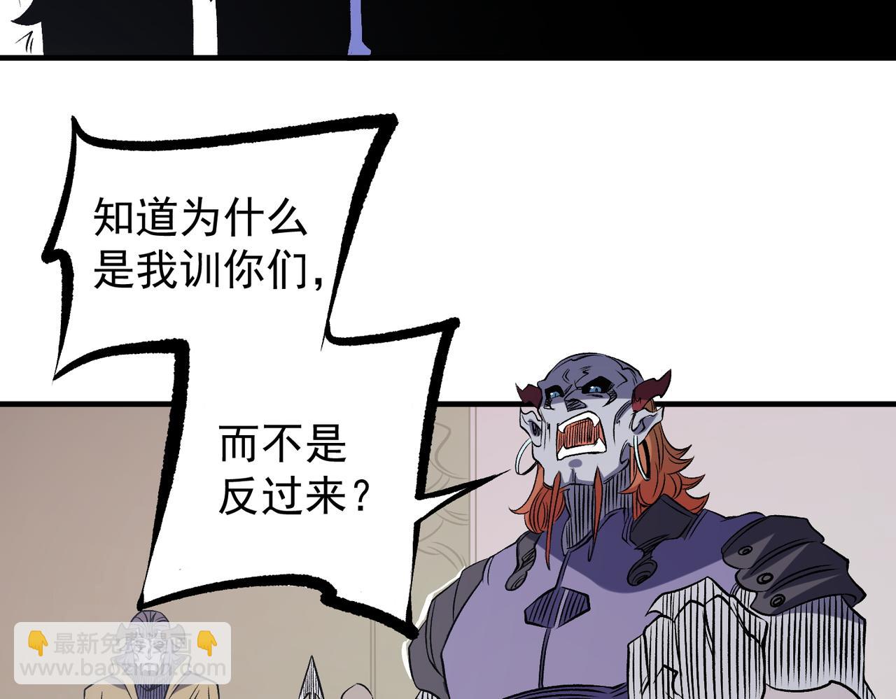 全民轉職：無職的我終結了神明！ - 第81話：小子，你爲何不跪！(3/3) - 3