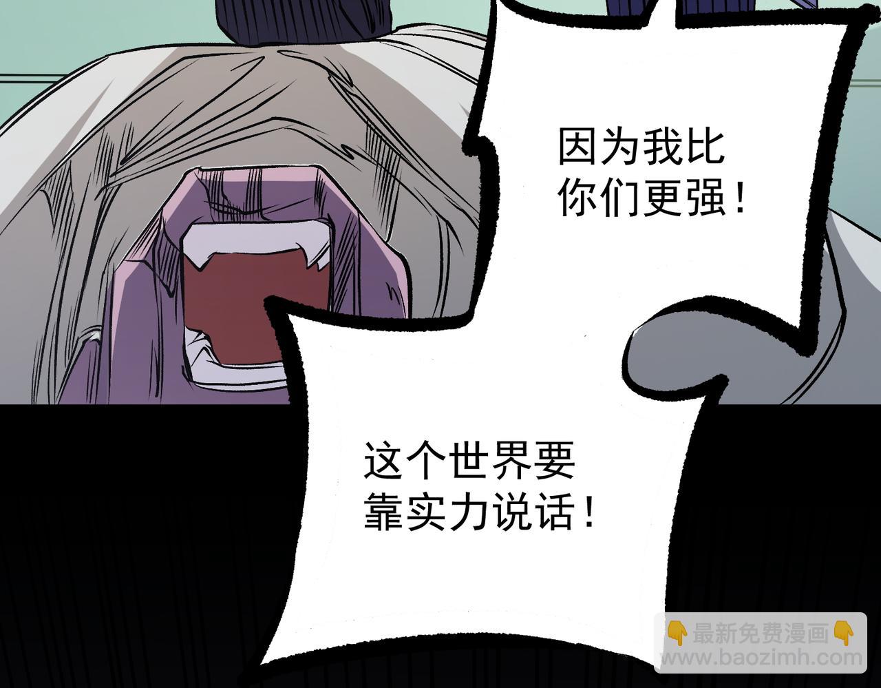 全民轉職：無職的我終結了神明！ - 第81話：小子，你爲何不跪！(3/3) - 5