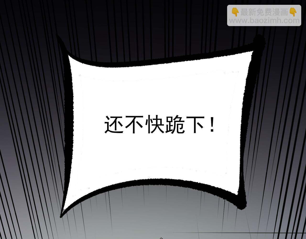 全民轉職：無職的我終結了神明！ - 第81話：小子，你爲何不跪！(3/3) - 6