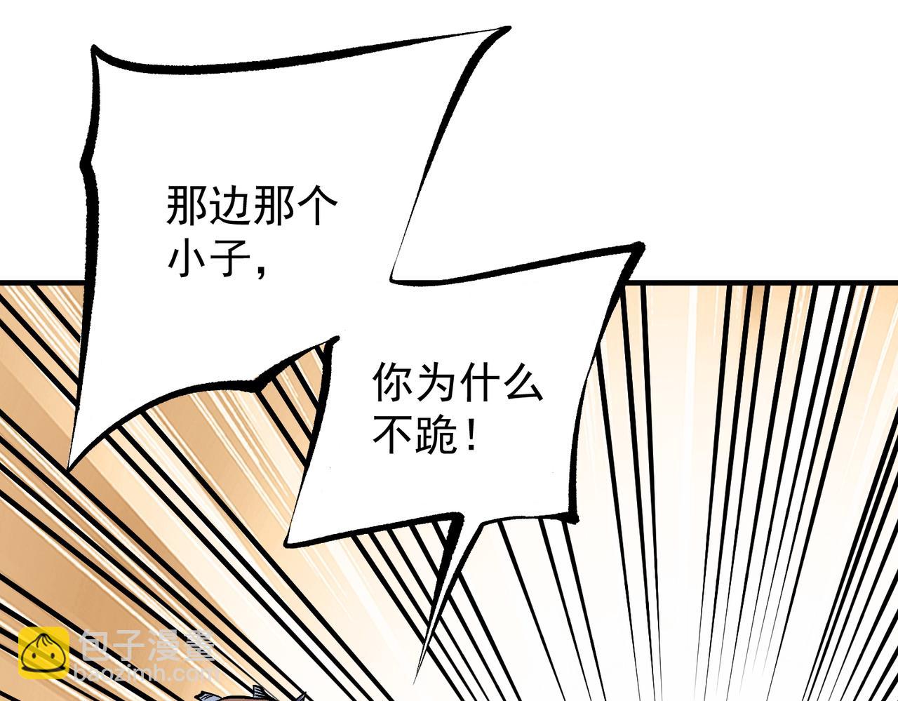 全民轉職：無職的我終結了神明！ - 第81話：小子，你爲何不跪！(3/3) - 3