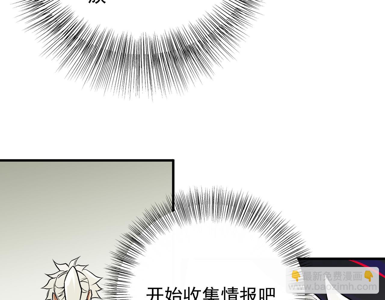 全民轉職：無職的我終結了神明！ - 第81話：小子，你爲何不跪！(2/3) - 6