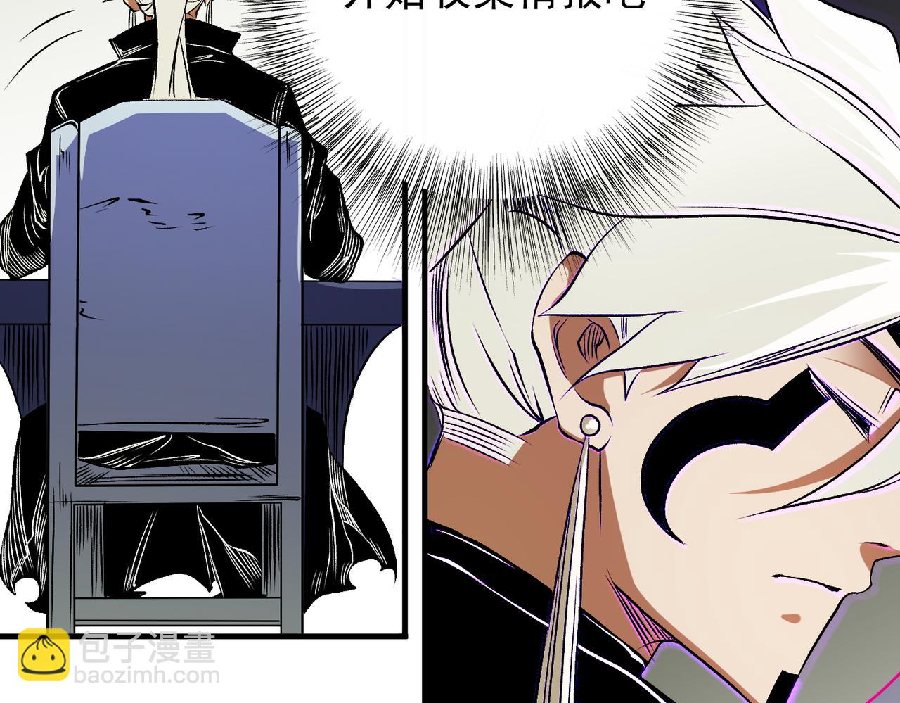 全民轉職：無職的我終結了神明！ - 第81話：小子，你爲何不跪！(2/3) - 7