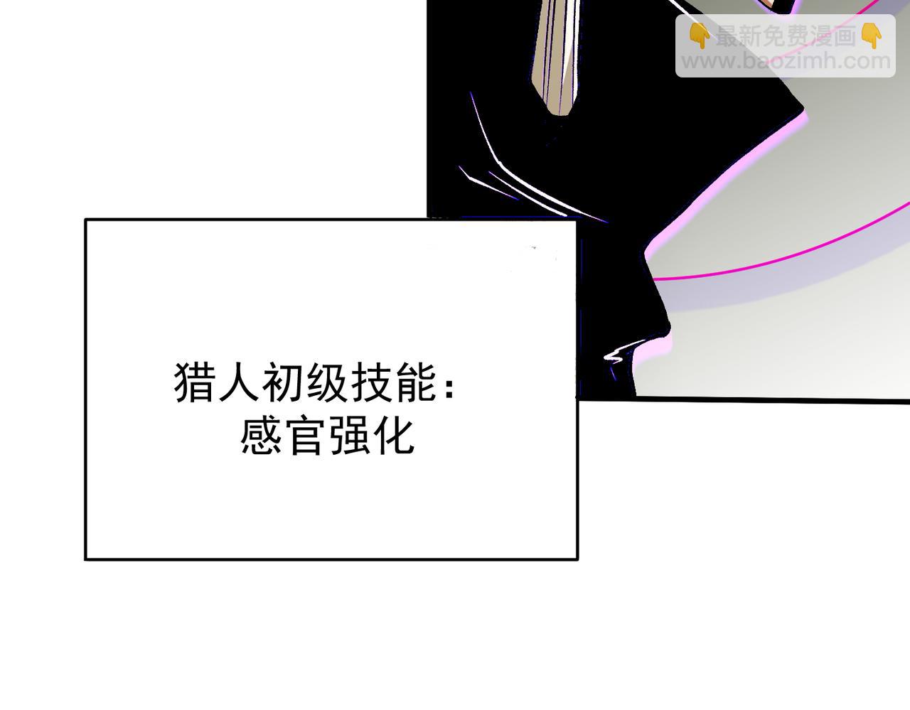 全民轉職：無職的我終結了神明！ - 第81話：小子，你爲何不跪！(2/3) - 8