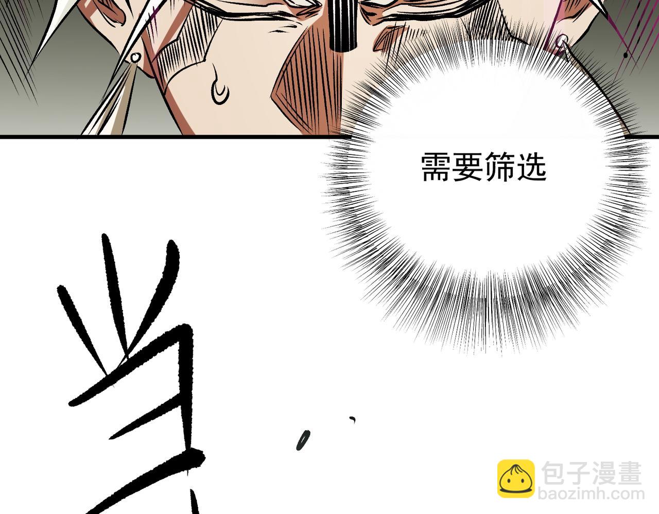 全民轉職：無職的我終結了神明！ - 第81話：小子，你爲何不跪！(2/3) - 6