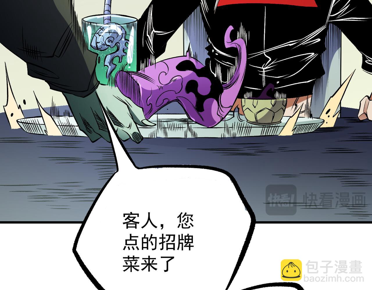 全民轉職：無職的我終結了神明！ - 第81話：小子，你爲何不跪！(2/3) - 8