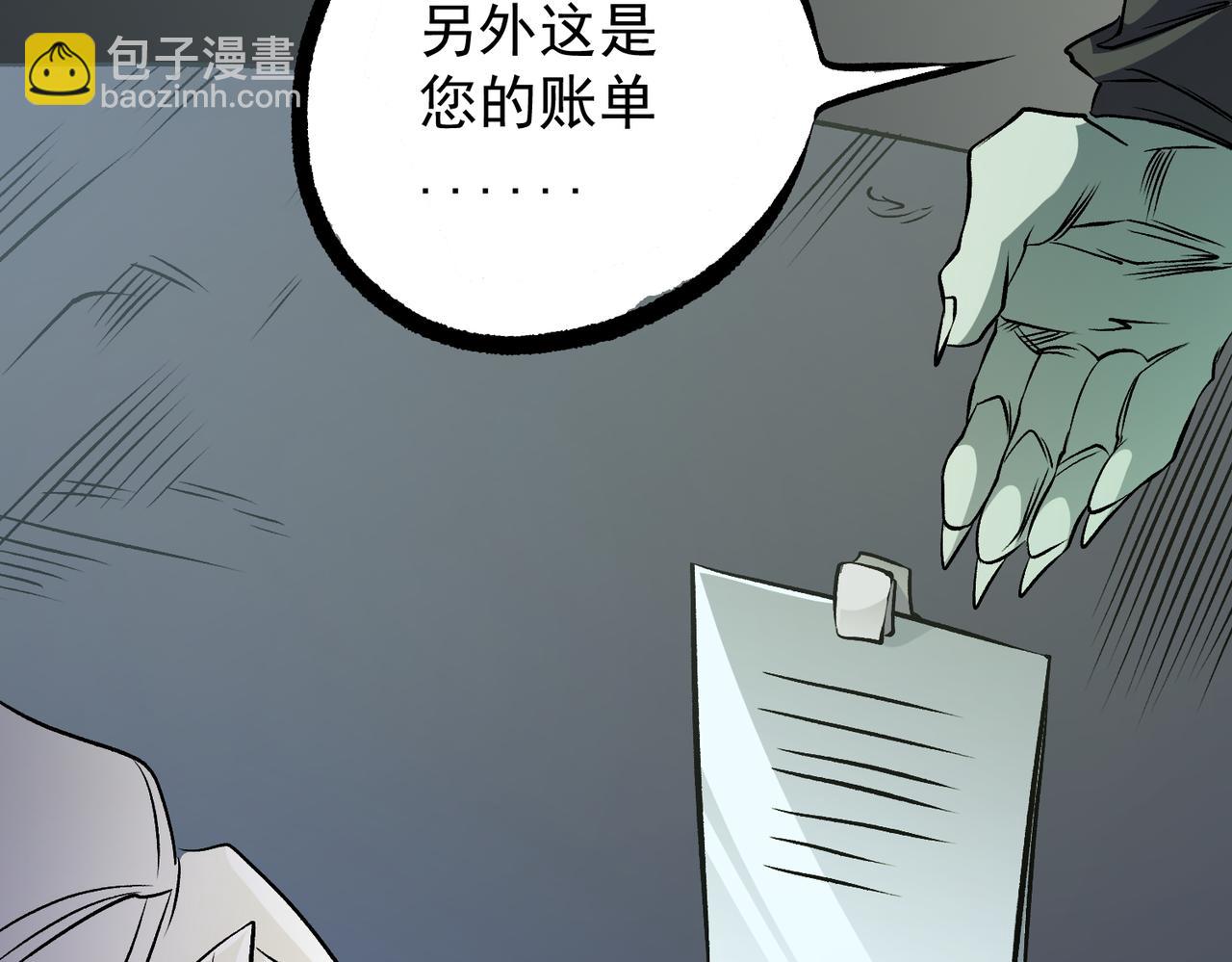 全民轉職：無職的我終結了神明！ - 第81話：小子，你爲何不跪！(2/3) - 2