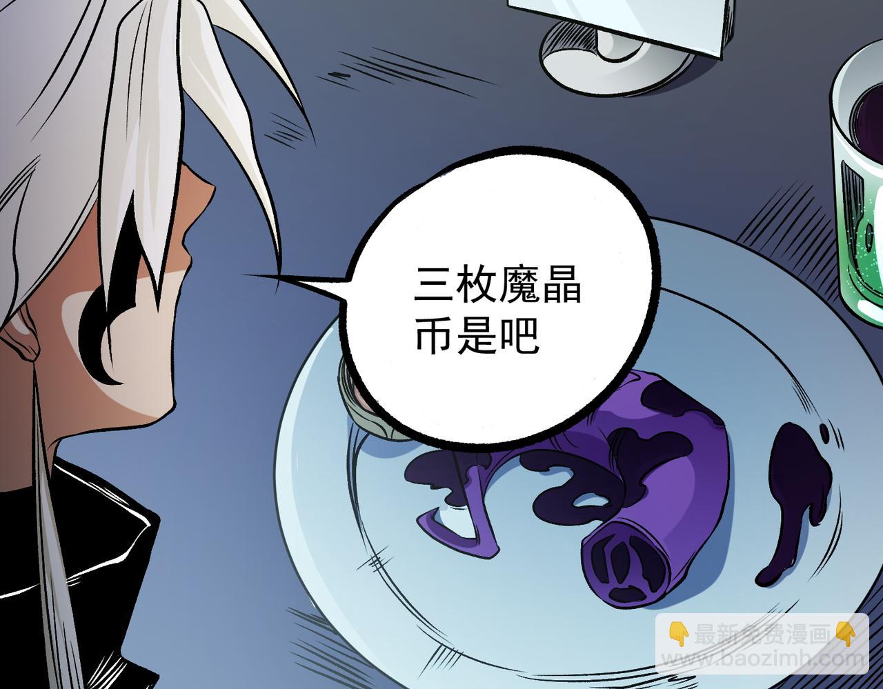 全民轉職：無職的我終結了神明！ - 第81話：小子，你爲何不跪！(2/3) - 3