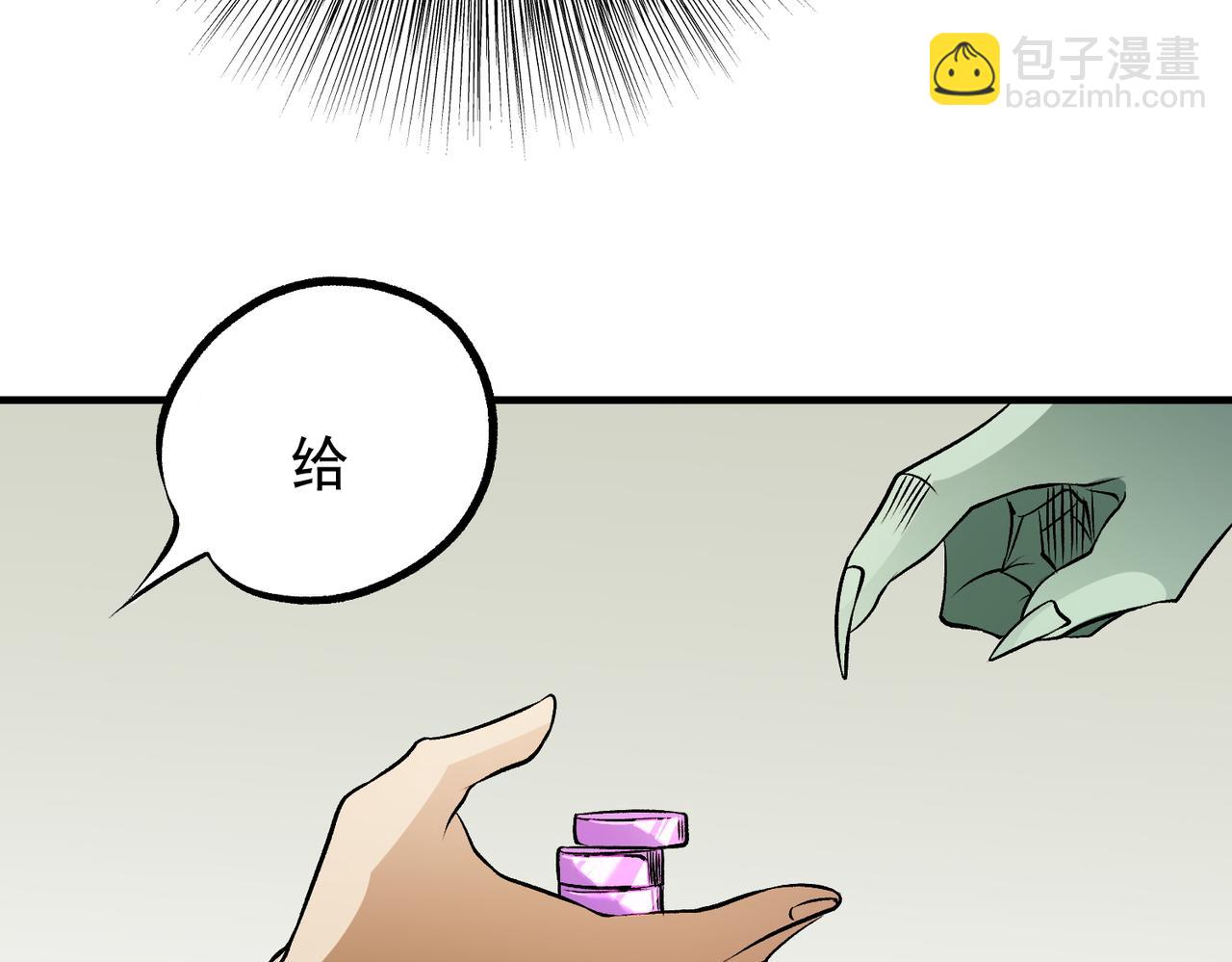 全民轉職：無職的我終結了神明！ - 第81話：小子，你爲何不跪！(2/3) - 5