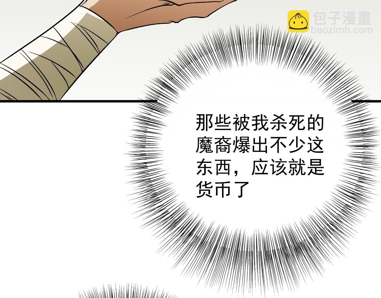 全民轉職：無職的我終結了神明！ - 第81話：小子，你爲何不跪！(2/3) - 6