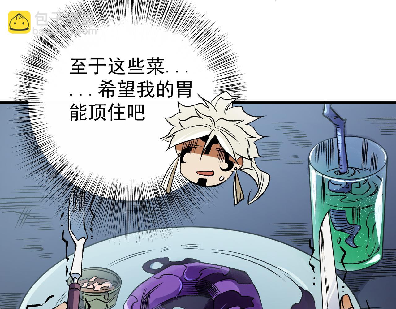 全民轉職：無職的我終結了神明！ - 第81話：小子，你爲何不跪！(2/3) - 7