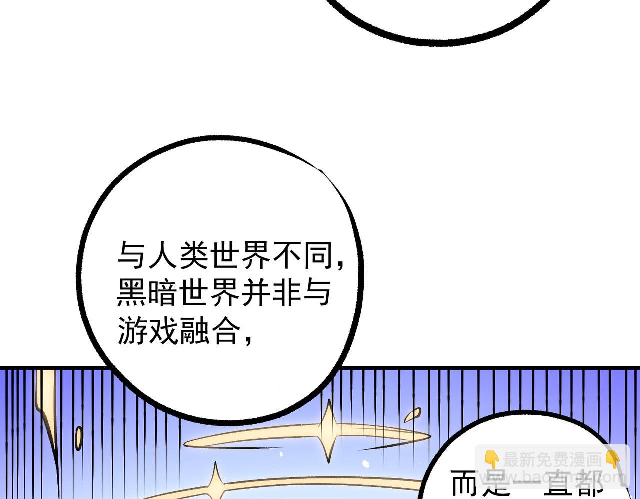 全民轉職：無職的我終結了神明！ - 第81話：小子，你爲何不跪！(2/3) - 5