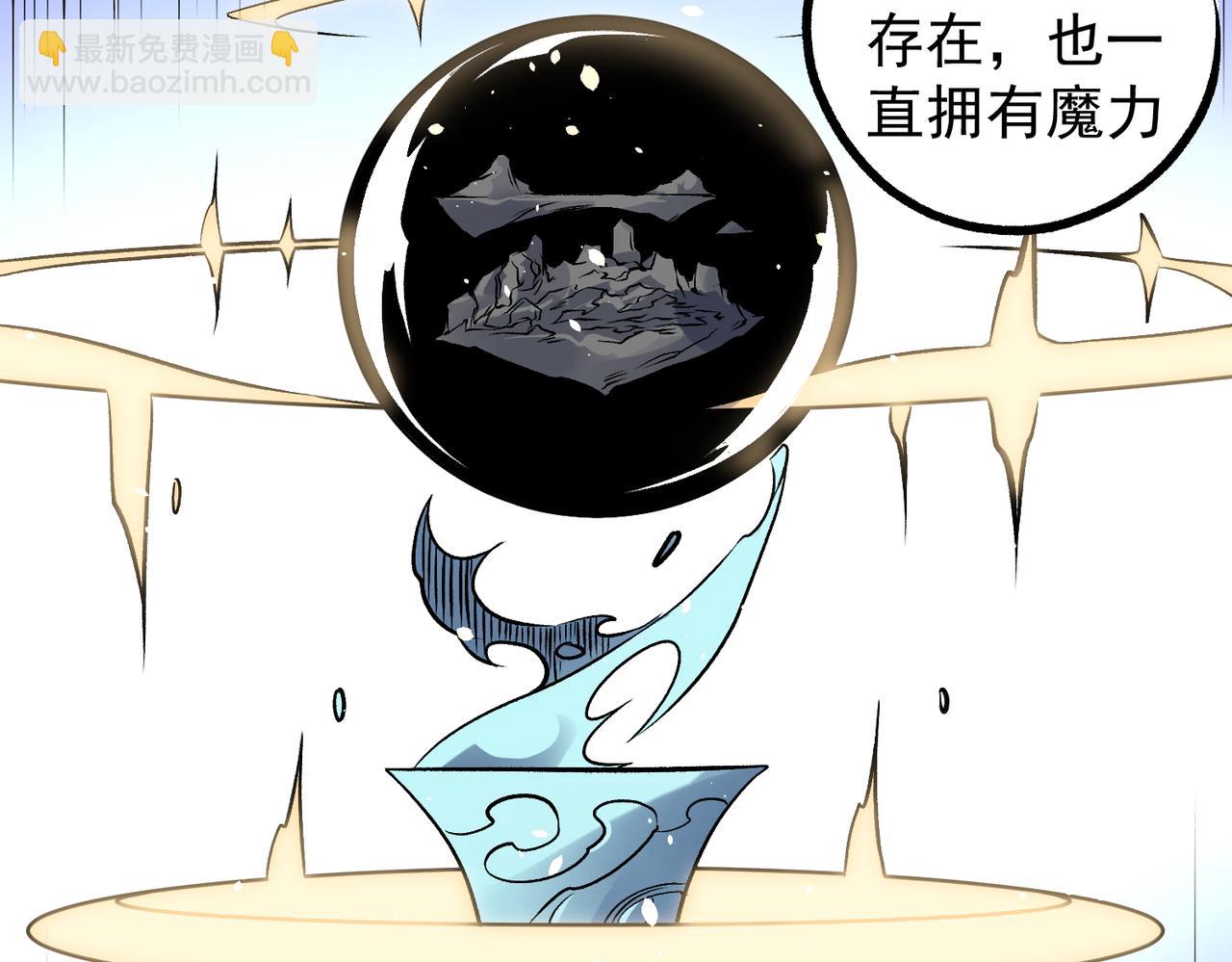 全民轉職：無職的我終結了神明！ - 第81話：小子，你爲何不跪！(2/3) - 6