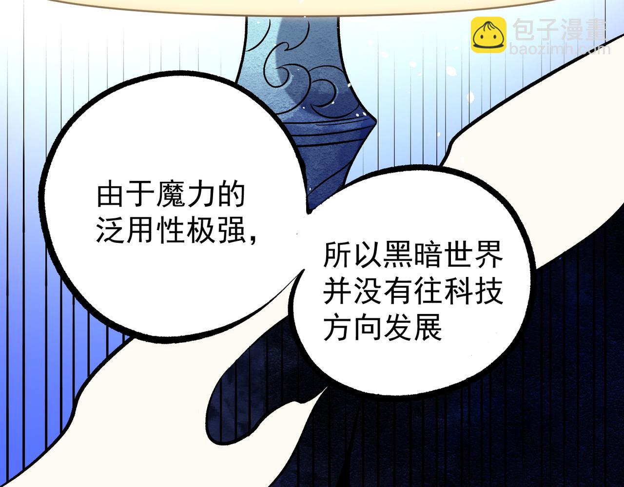 全民轉職：無職的我終結了神明！ - 第81話：小子，你爲何不跪！(2/3) - 7