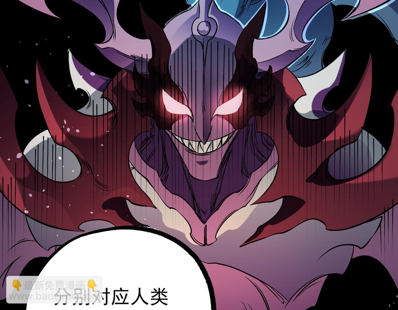 全民轉職：無職的我終結了神明！ - 第81話：小子，你爲何不跪！(2/3) - 2