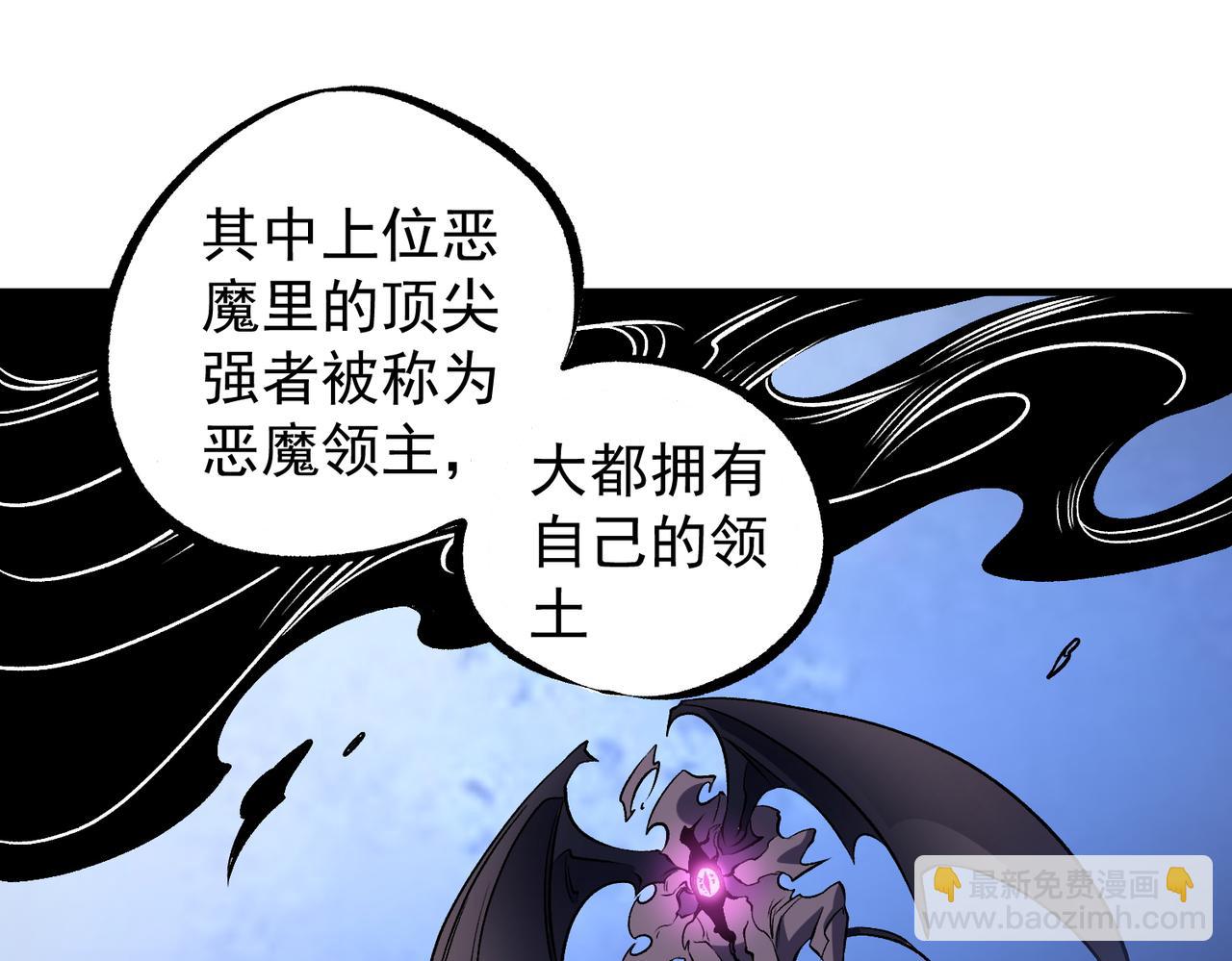 全民轉職：無職的我終結了神明！ - 第81話：小子，你爲何不跪！(2/3) - 4