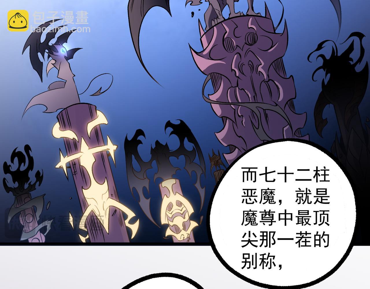 全民轉職：無職的我終結了神明！ - 第81話：小子，你爲何不跪！(2/3) - 5