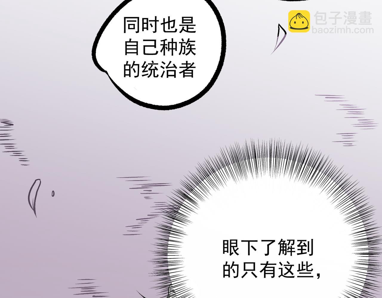 全民轉職：無職的我終結了神明！ - 第81話：小子，你爲何不跪！(2/3) - 6