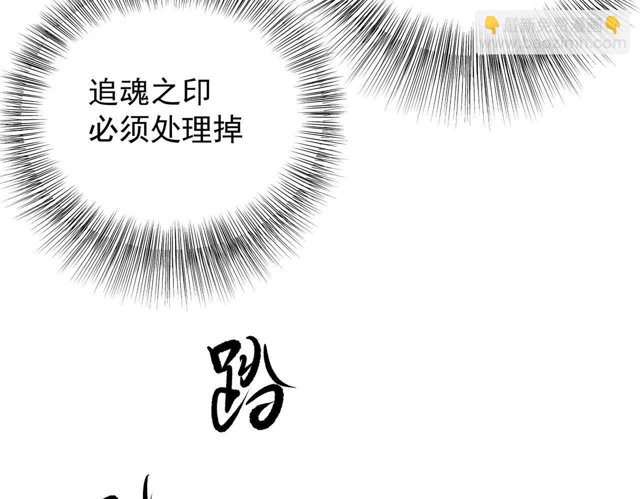 全民轉職：無職的我終結了神明！ - 第81話：小子，你爲何不跪！(2/3) - 1