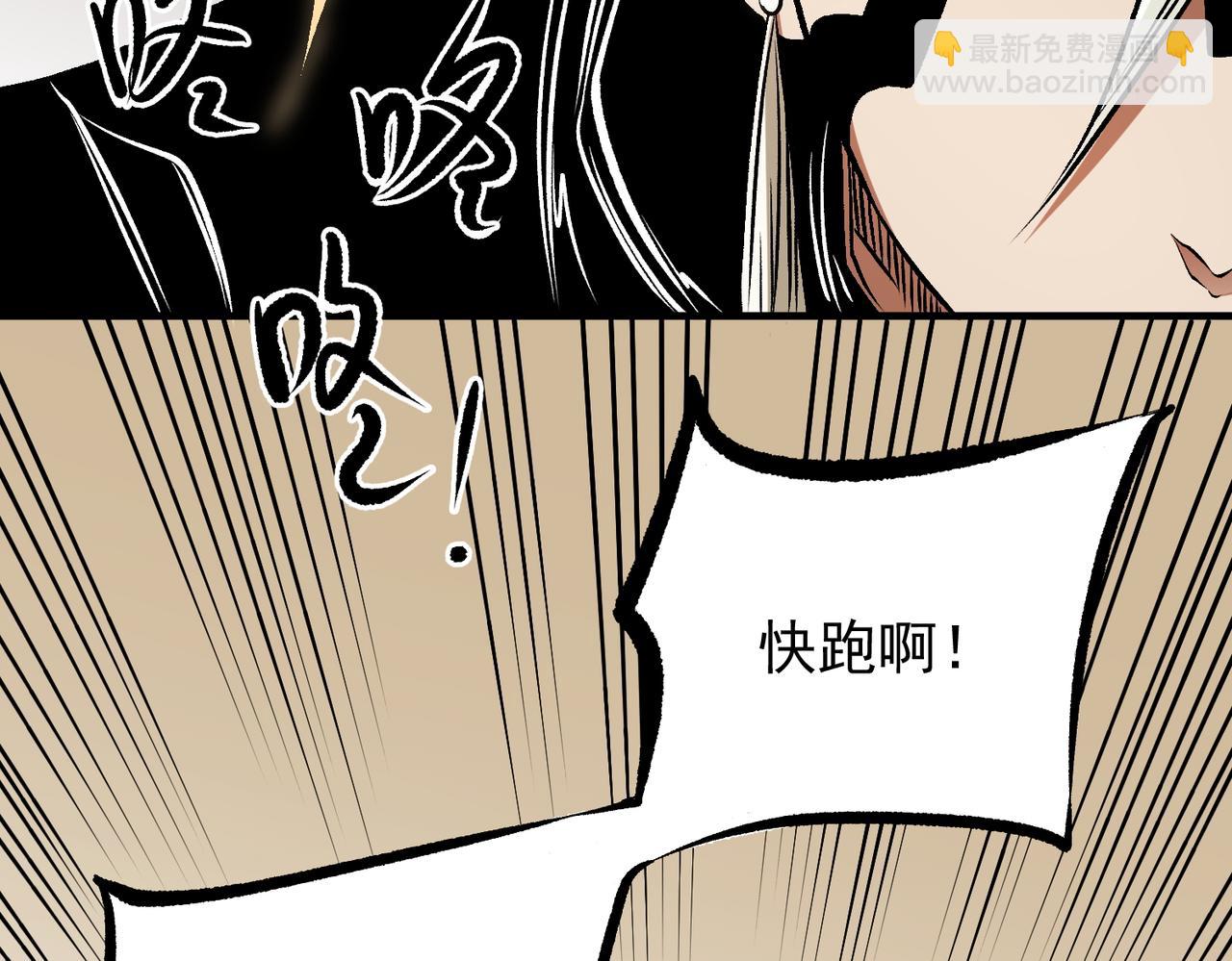 全民轉職：無職的我終結了神明！ - 第81話：小子，你爲何不跪！(2/3) - 3