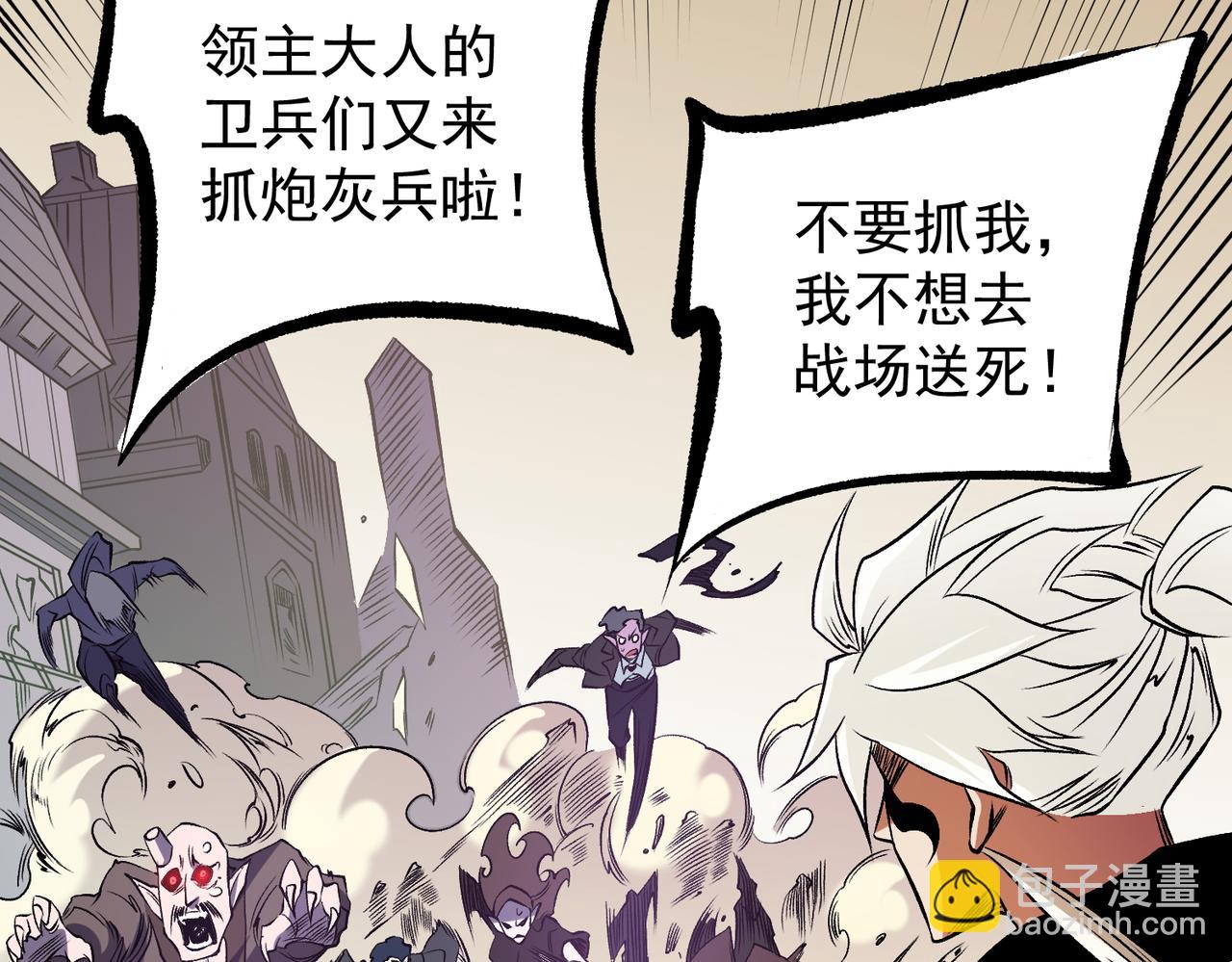 全民轉職：無職的我終結了神明！ - 第81話：小子，你爲何不跪！(2/3) - 4