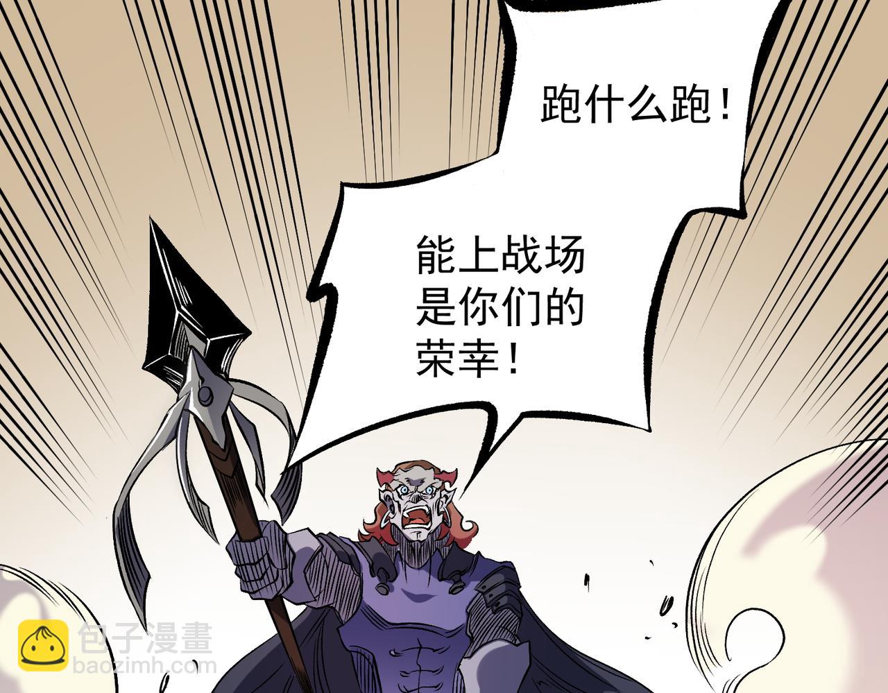 全民轉職：無職的我終結了神明！ - 第81話：小子，你爲何不跪！(2/3) - 6