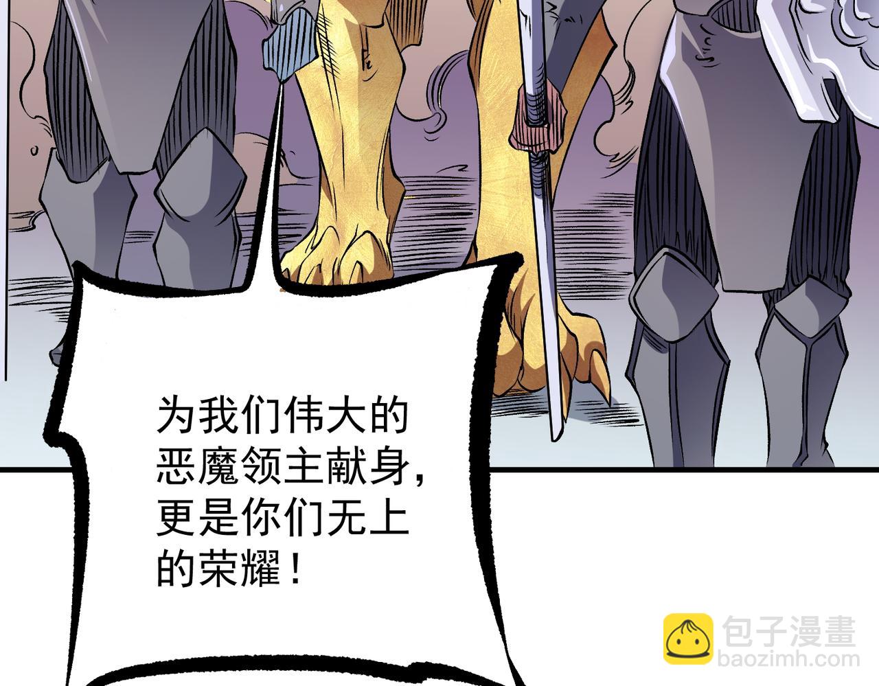 全民轉職：無職的我終結了神明！ - 第81話：小子，你爲何不跪！(2/3) - 8