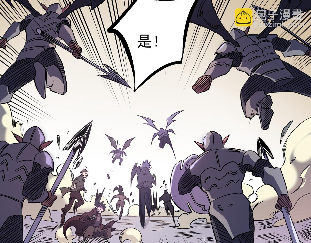 全民轉職：無職的我終結了神明！ - 第81話：小子，你爲何不跪！(2/3) - 2