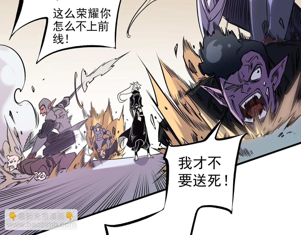 全民轉職：無職的我終結了神明！ - 第81話：小子，你爲何不跪！(2/3) - 4