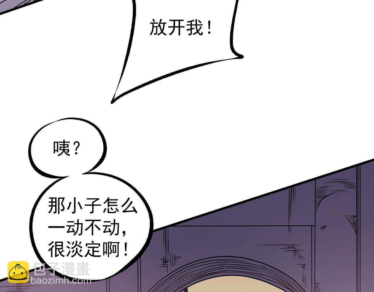 全民轉職：無職的我終結了神明！ - 第81話：小子，你爲何不跪！(2/3) - 5