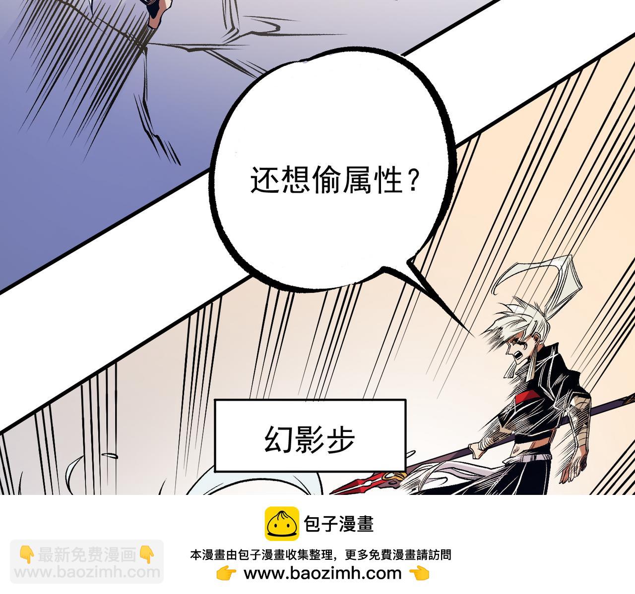 全民轉職：無職的我終結了神明！ - 第83話 惡魔王具？很有研究的價值(2/3) - 6