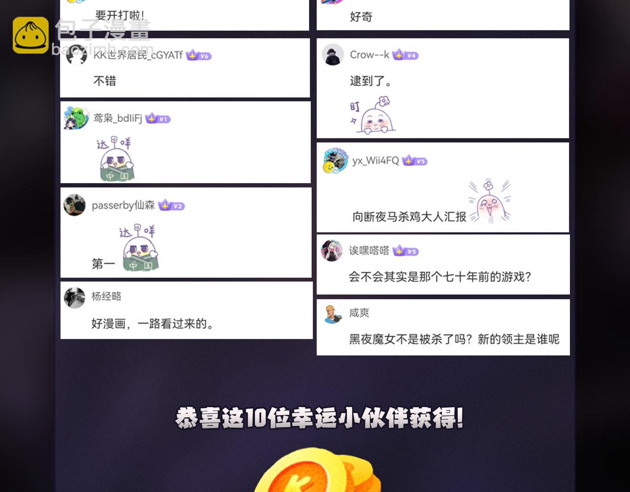 全民转职：无职的我终结了神明！ - 第83话 恶魔王具？很有研究的价值(3/3) - 2