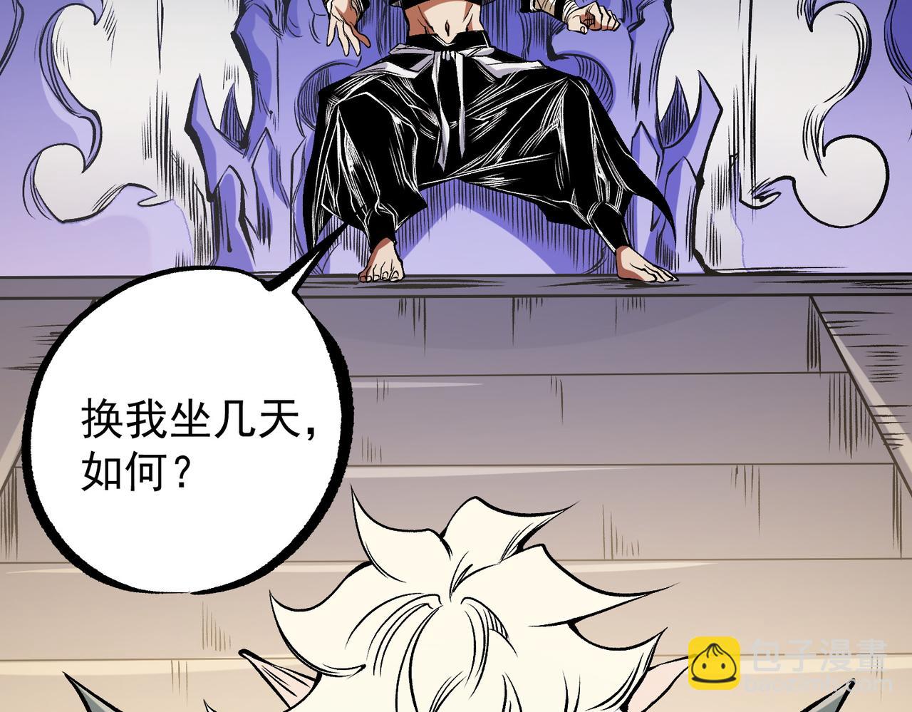 全民轉職：無職的我終結了神明！ - 第83話 惡魔王具？很有研究的價值(1/3) - 1