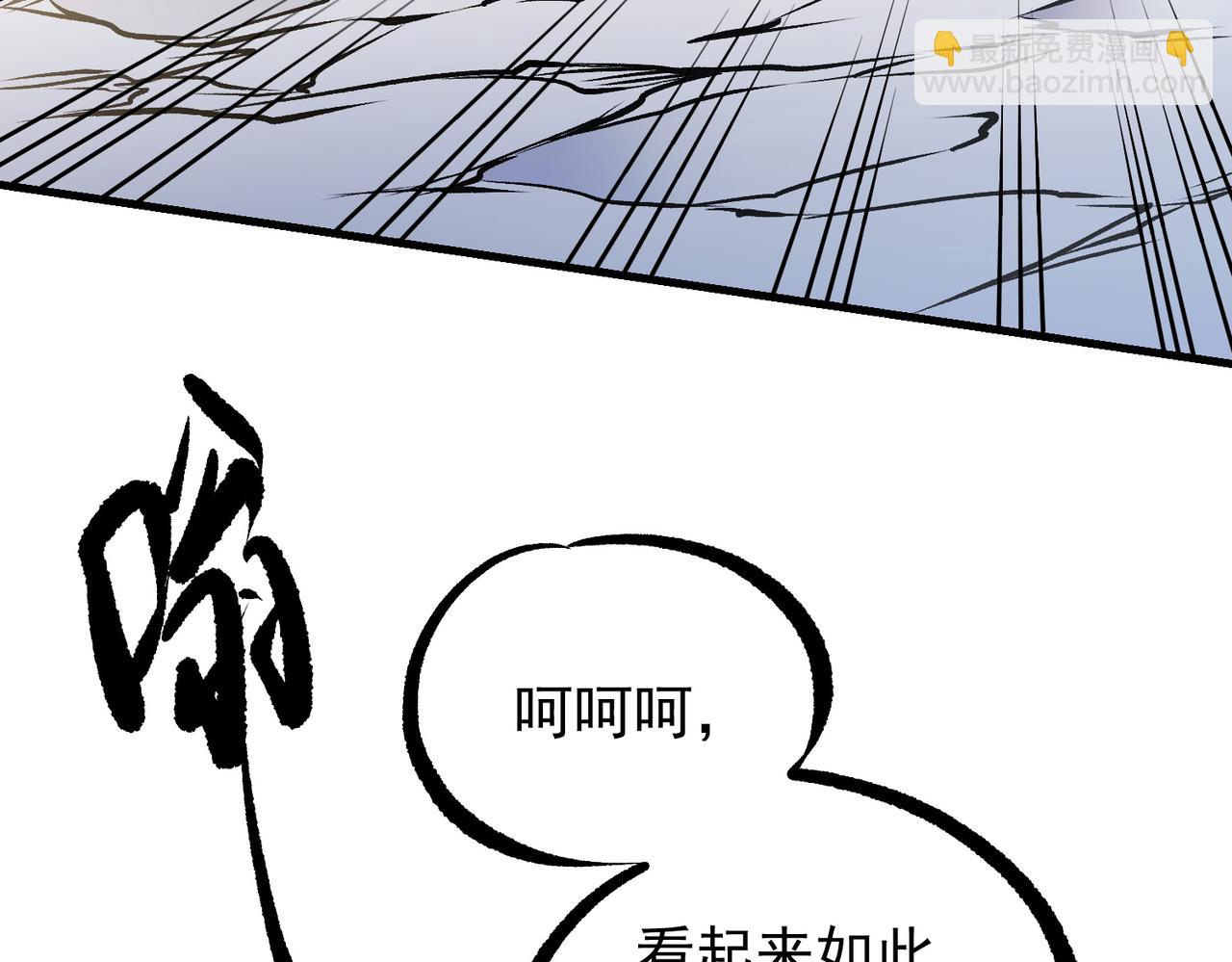 全民轉職：無職的我終結了神明！ - 第83話 惡魔王具？很有研究的價值(2/3) - 6