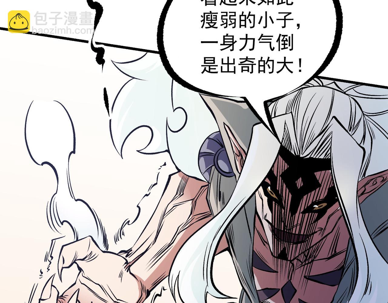 全民轉職：無職的我終結了神明！ - 第83話 惡魔王具？很有研究的價值(2/3) - 7