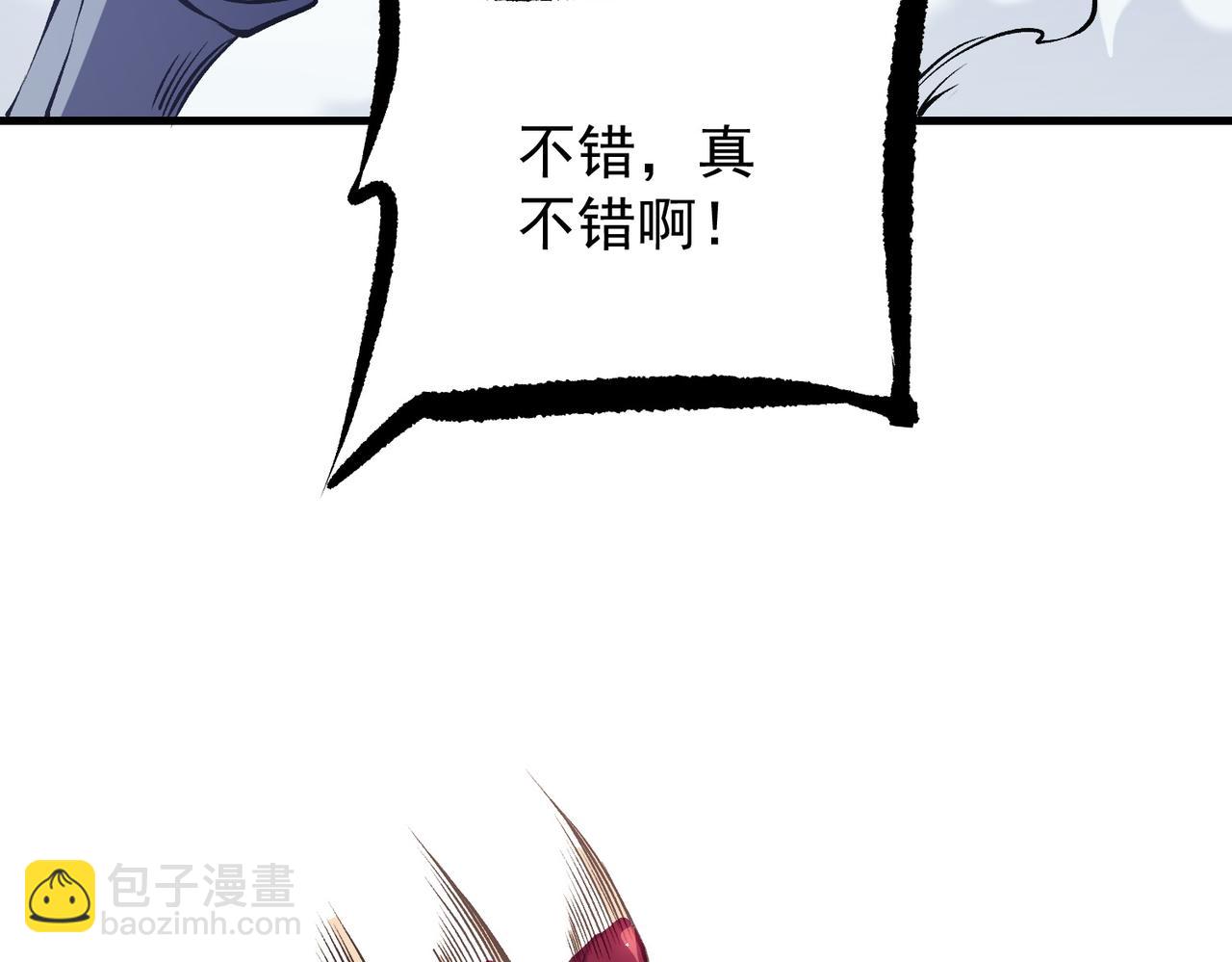 全民轉職：無職的我終結了神明！ - 第83話 惡魔王具？很有研究的價值(2/3) - 1