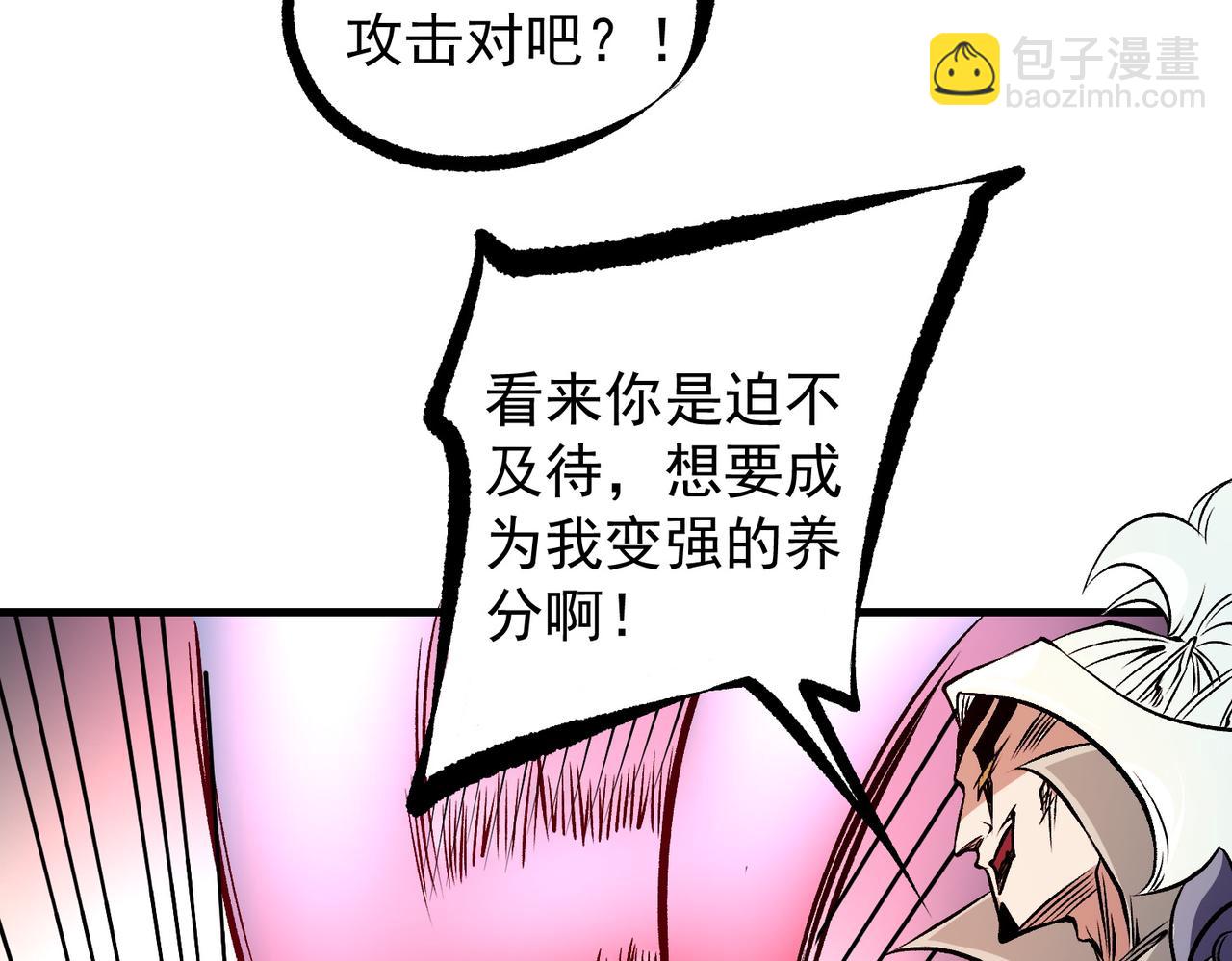全民轉職：無職的我終結了神明！ - 第83話 惡魔王具？很有研究的價值(2/3) - 4