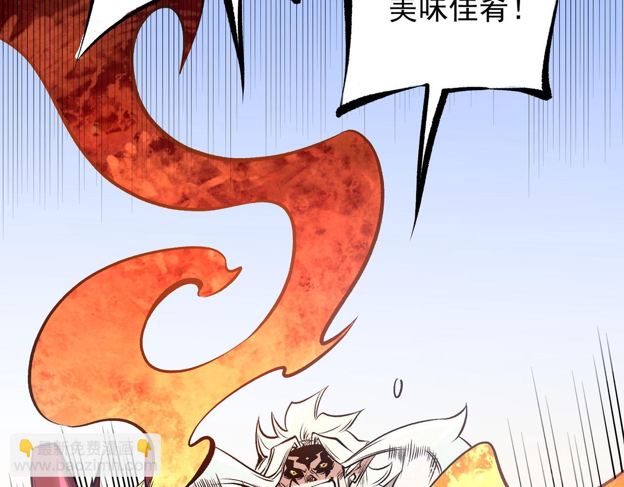 全民轉職：無職的我終結了神明！ - 第83話 惡魔王具？很有研究的價值(2/3) - 4