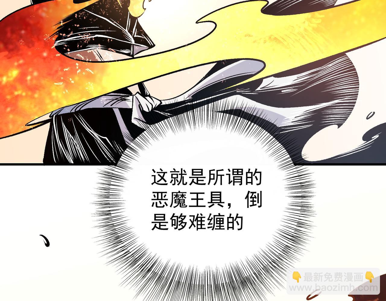 全民轉職：無職的我終結了神明！ - 第83話 惡魔王具？很有研究的價值(2/3) - 8