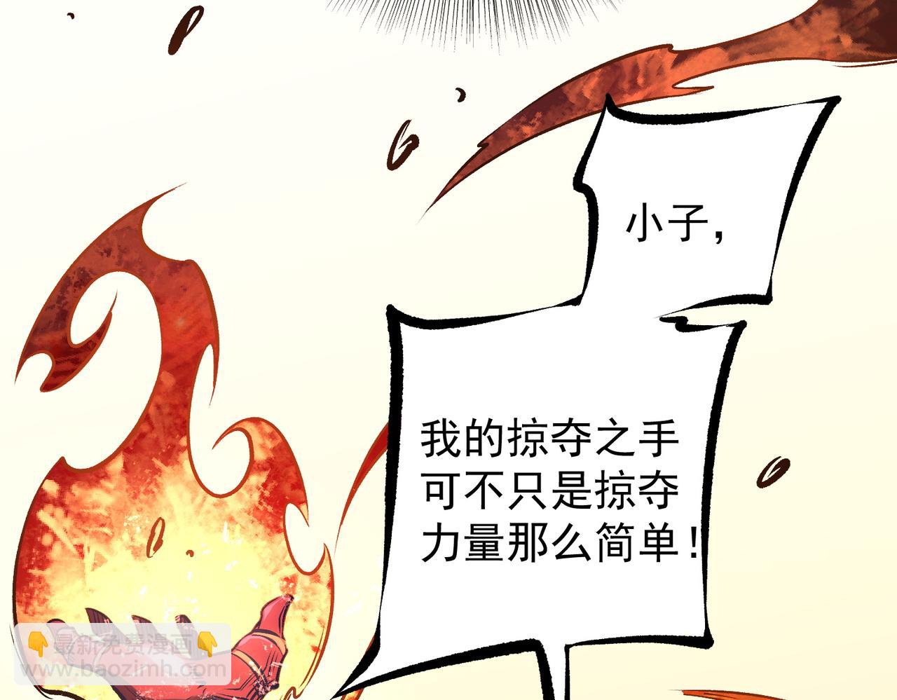 全民轉職：無職的我終結了神明！ - 第83話 惡魔王具？很有研究的價值(2/3) - 1