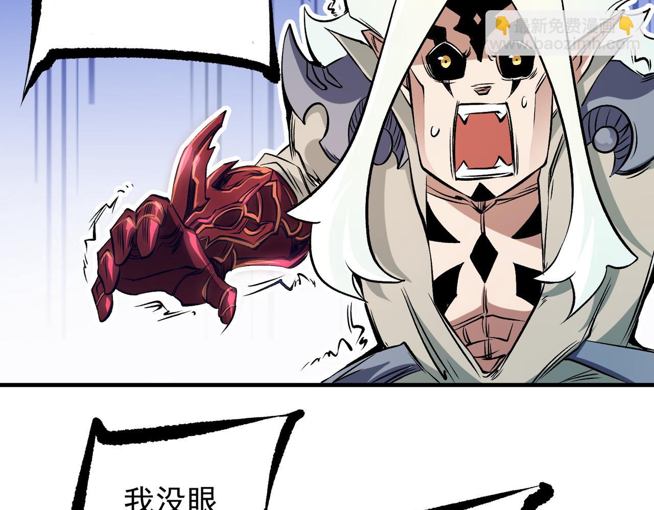 全民轉職：無職的我終結了神明！ - 第83話 惡魔王具？很有研究的價值(2/3) - 1