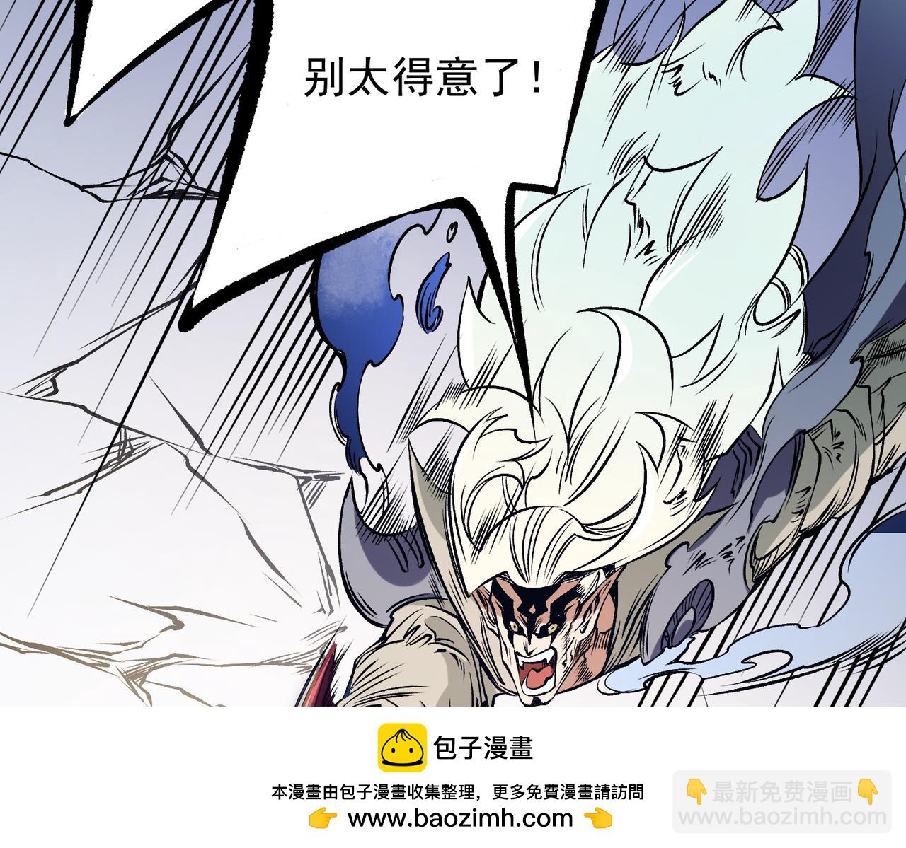 全民轉職：無職的我終結了神明！ - 第83話 惡魔王具？很有研究的價值(2/3) - 4