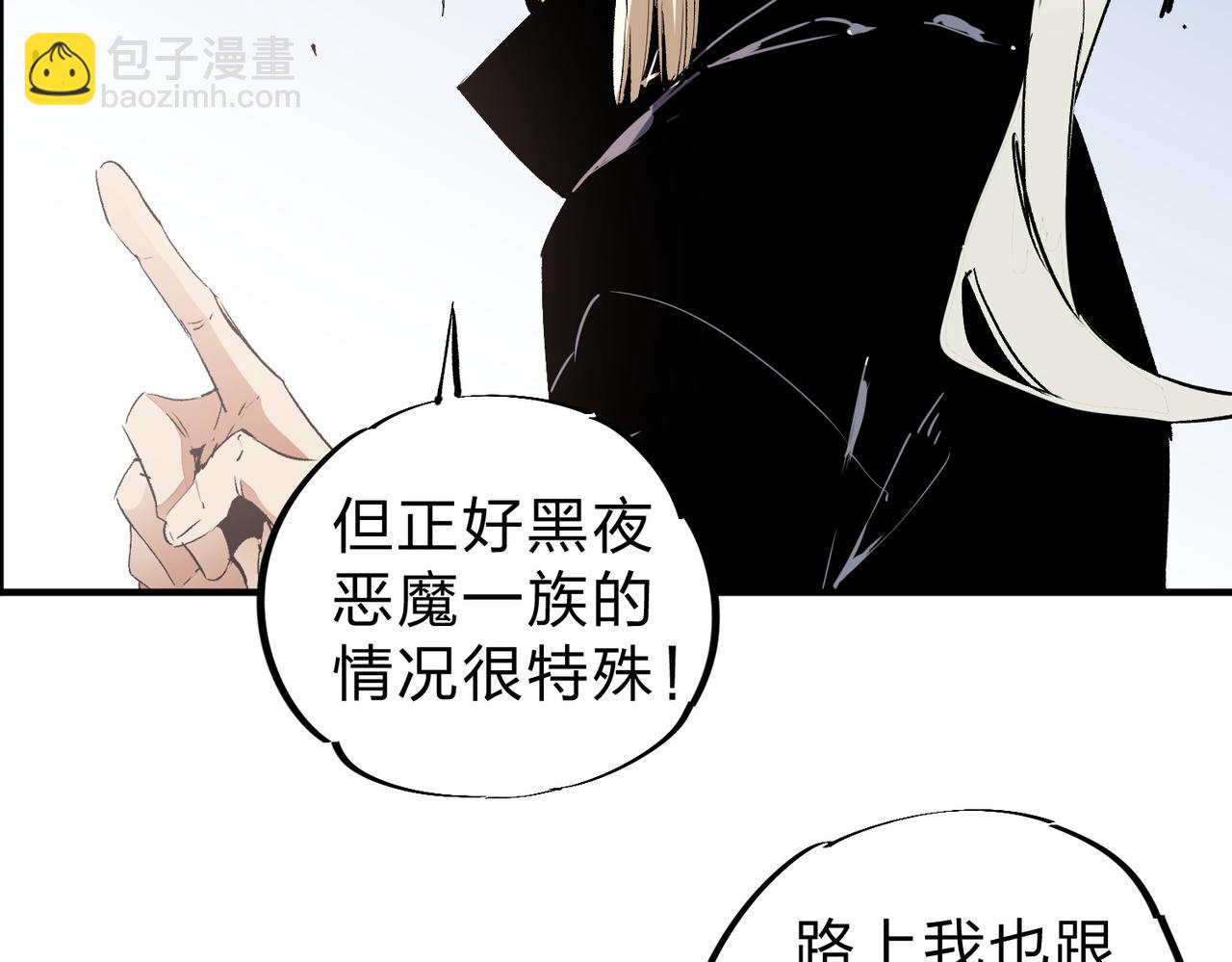 全民轉職：無職的我終結了神明！ - 第85話 不可能完成的目標？成爲七十二柱惡魔！(1/3) - 2