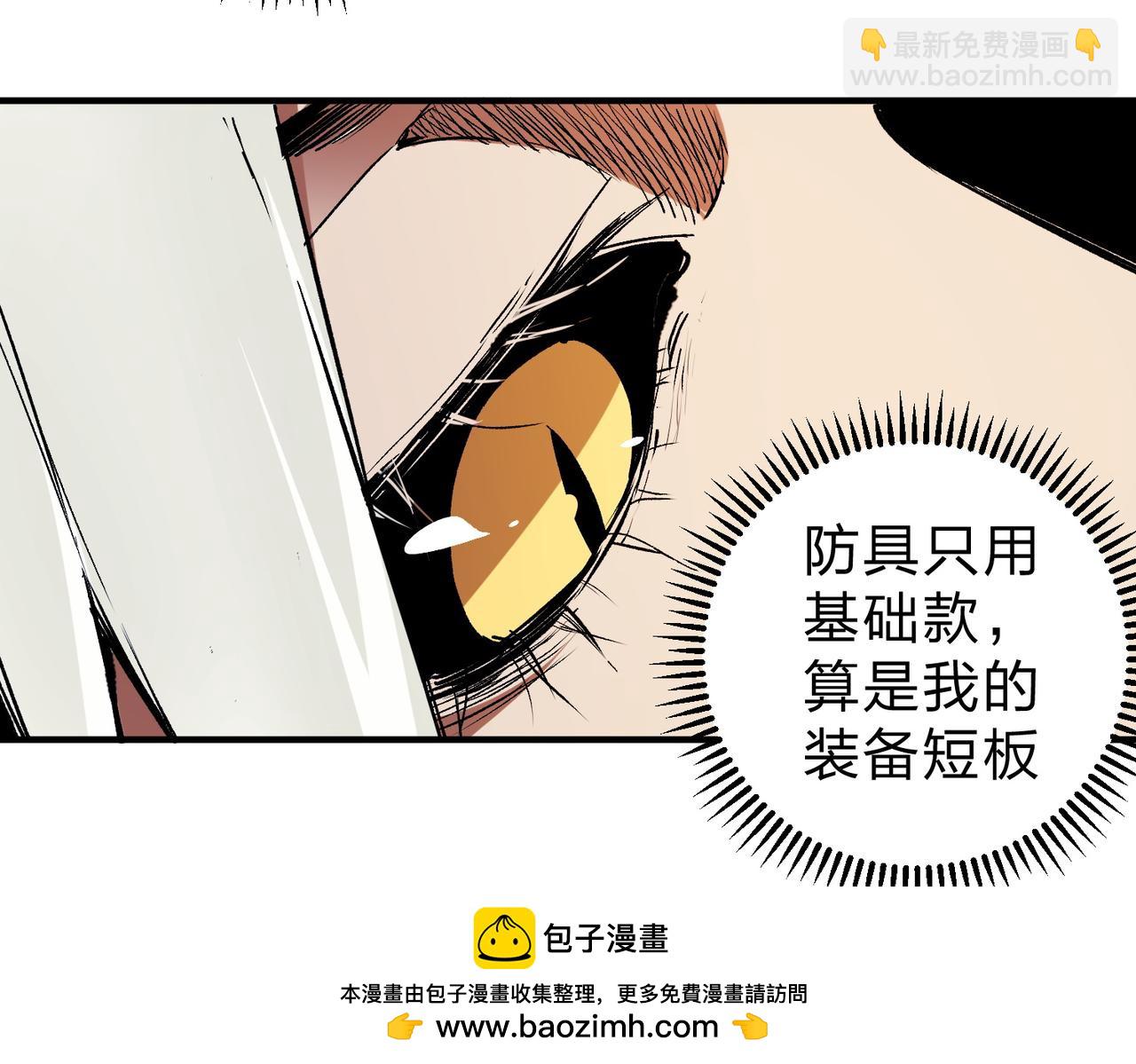 全民轉職：無職的我終結了神明！ - 第85話 不可能完成的目標？成爲七十二柱惡魔！(2/3) - 6