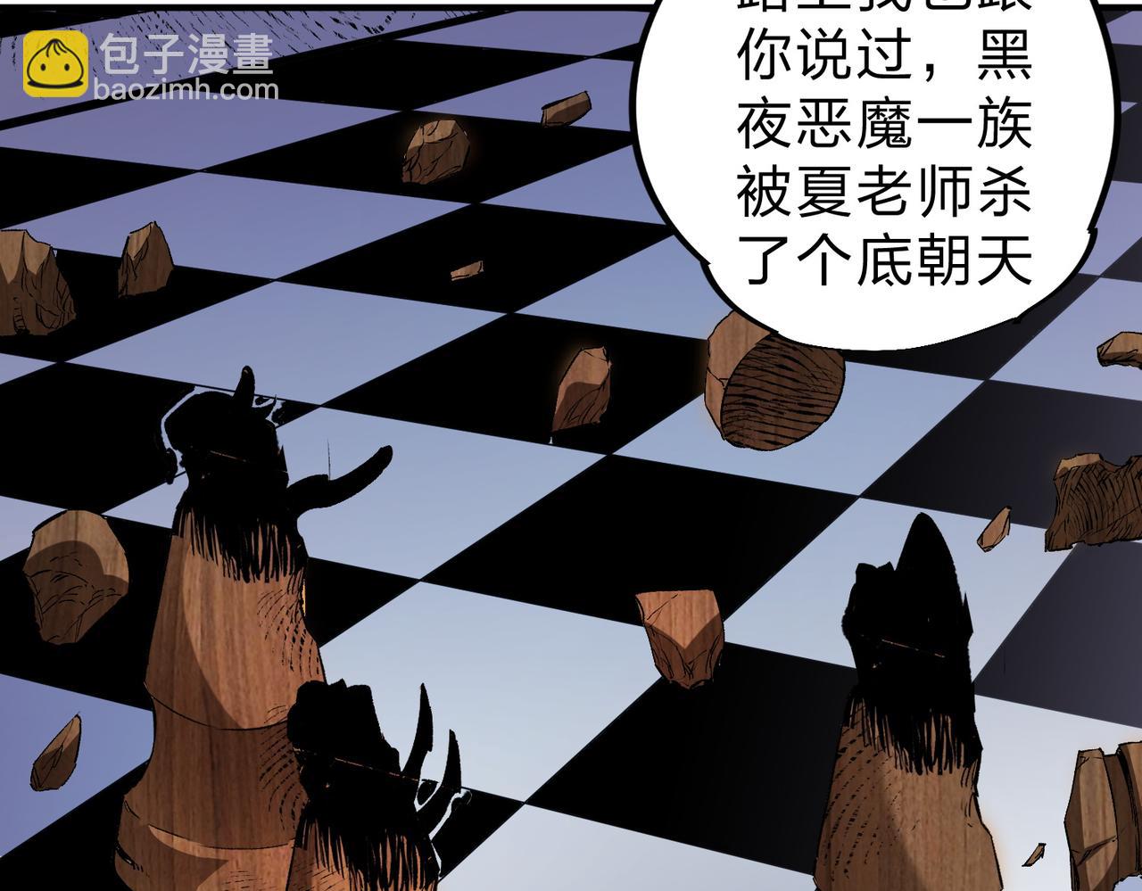 全民轉職：無職的我終結了神明！ - 第85話 不可能完成的目標？成爲七十二柱惡魔！(1/3) - 3