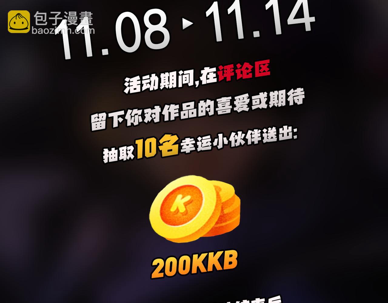 全民轉職：無職的我終結了神明！ - 第85話 不可能完成的目標？成爲七十二柱惡魔！(3/3) - 4